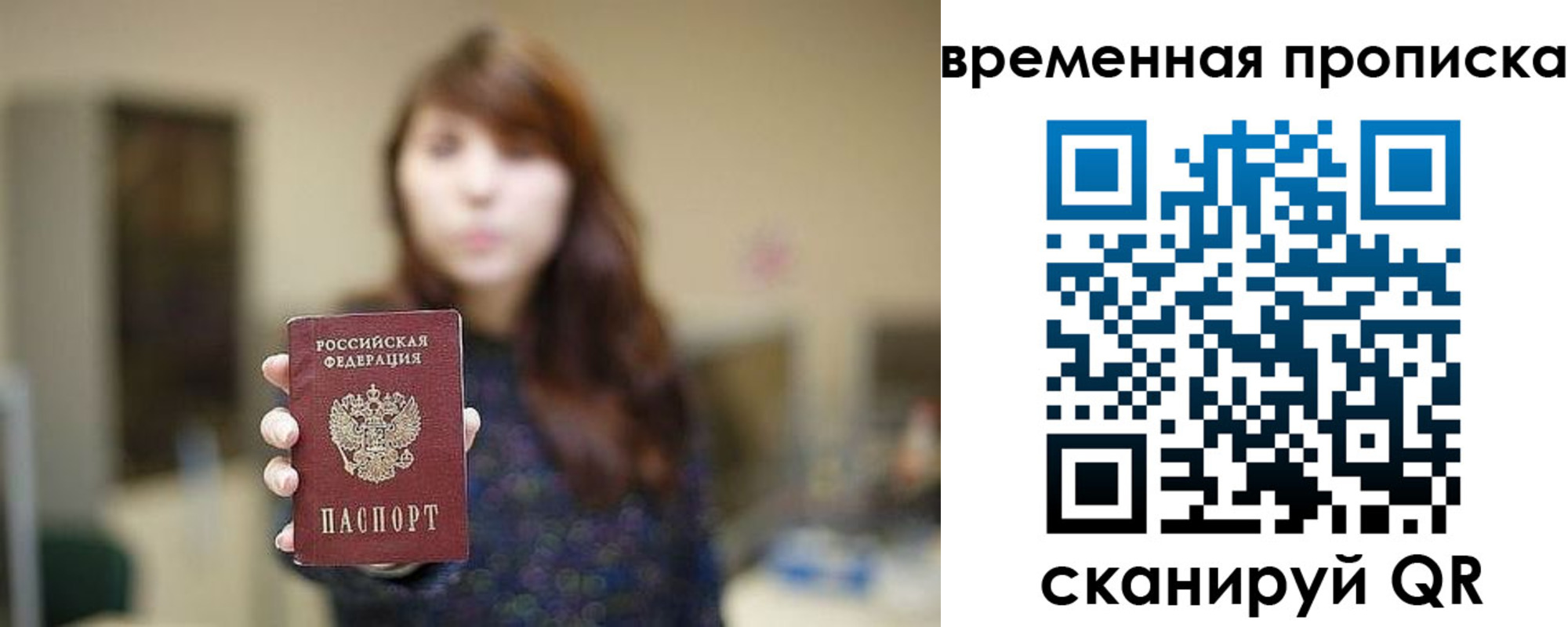 временная регистрация поиск в Клине