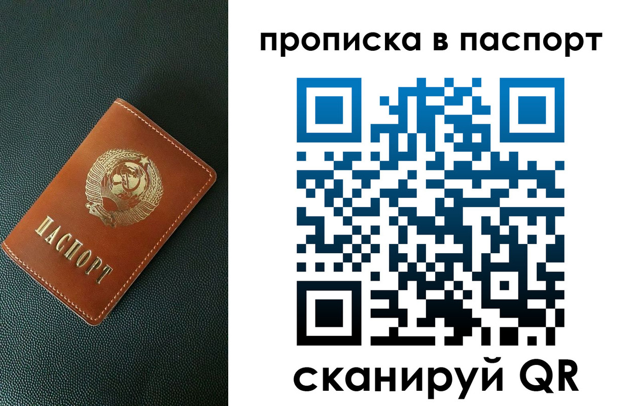 купить прописку в Клине
