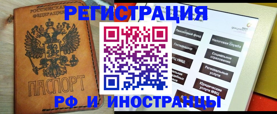 временная регистрация поиск в Клине